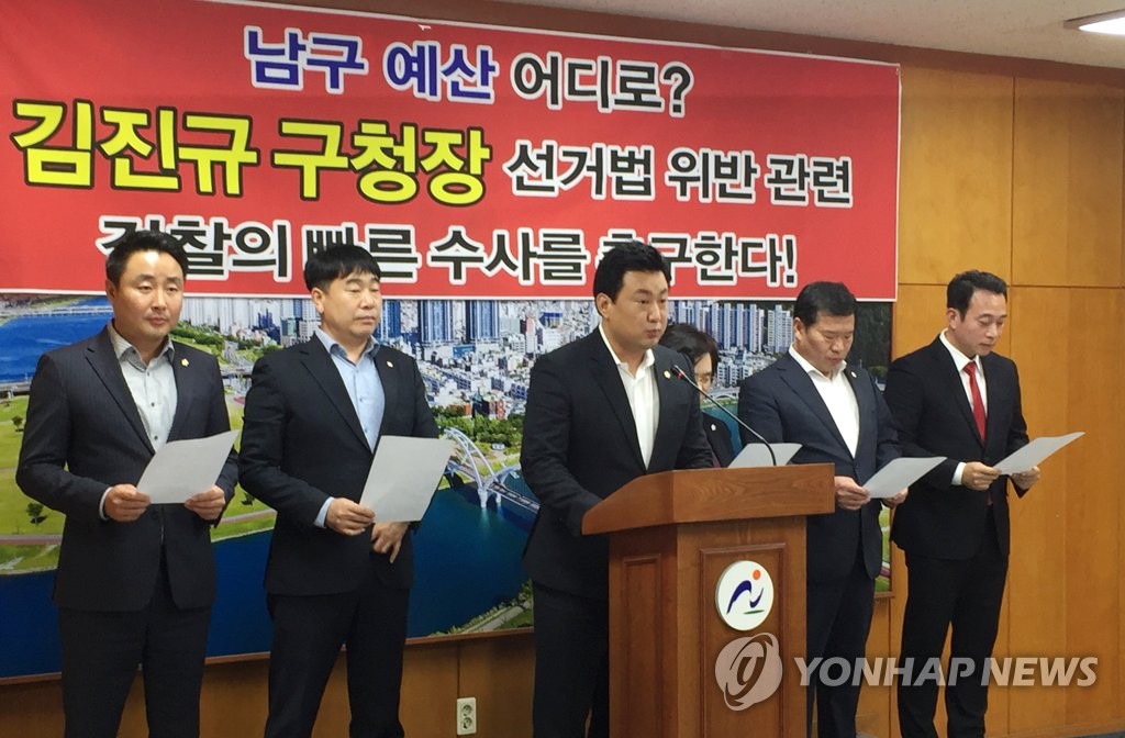 기자회견 하는 울산남구의회 한국당 의원들