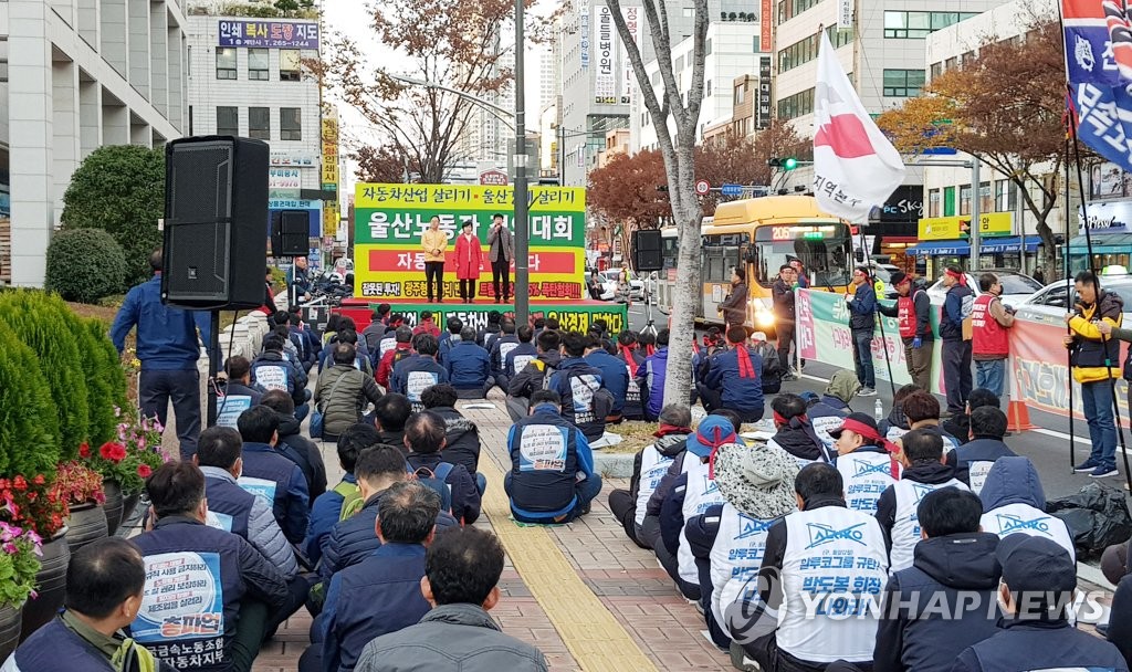 집회하는 현대차노조