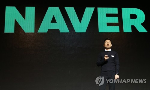 네이버 디자인 콜로키움 개최
