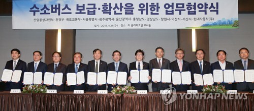 서울시 수소버스 시범사업 MOU
