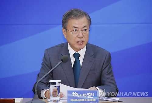 문 대통령, '새로운 사회적 대화를 위해'