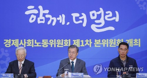 경제사회노동위원회 1차 본회의 발언하는 문 대통령