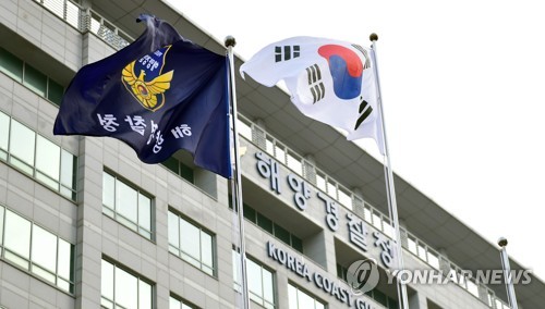 해양경찰청사