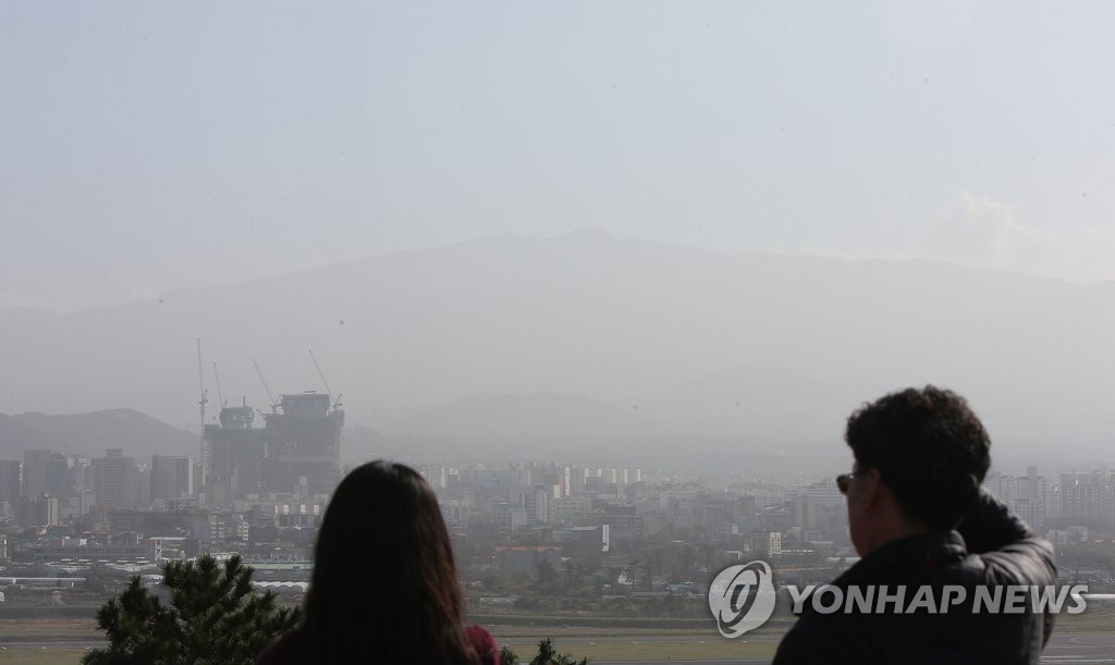 가을 미세먼지로 뒤덮인 제주