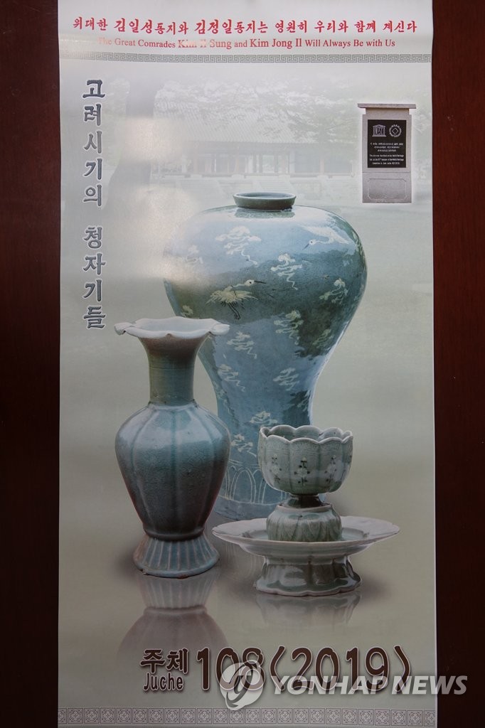 NK calendar for 2019 NK calendar for 2019