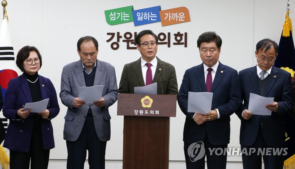 "최문순 지사와 민주당의 일방통행식 도정 행태 반대"