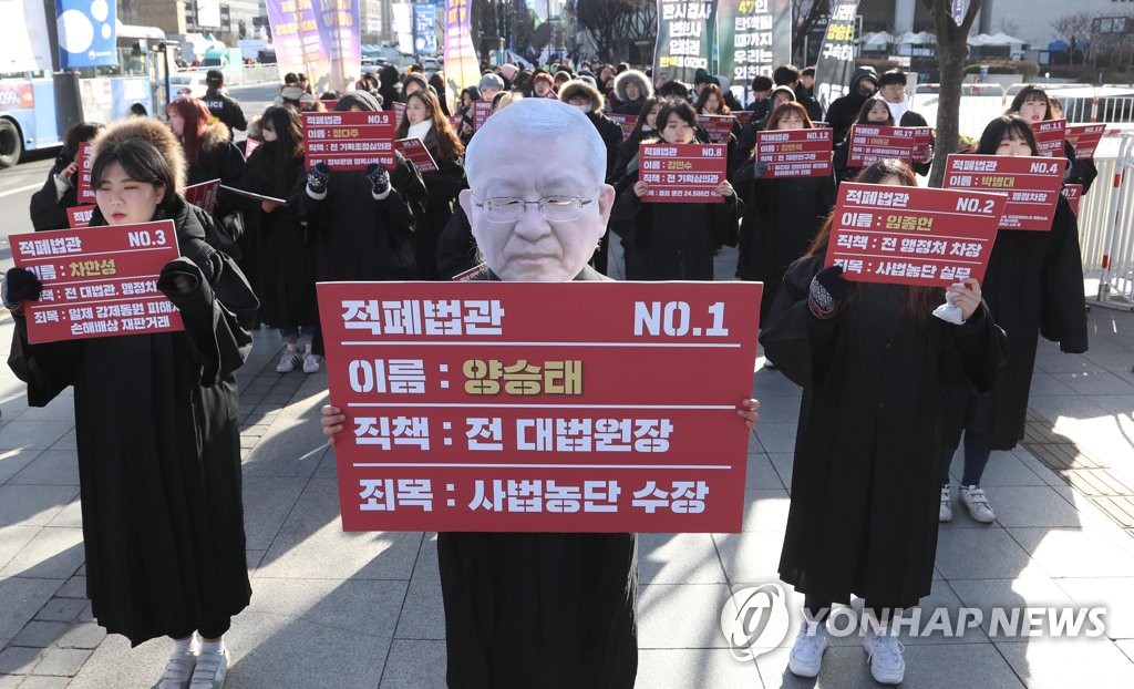 적폐판사 탄핵촉구 대학생행진 개최