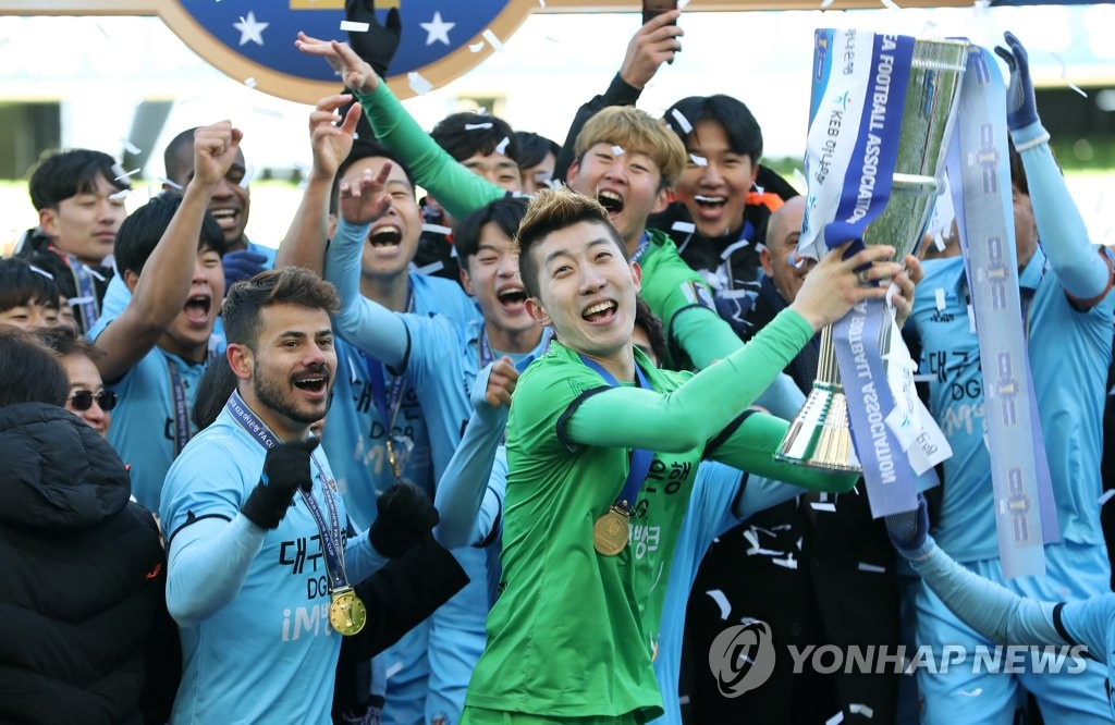 대구FC, FA컵 우승