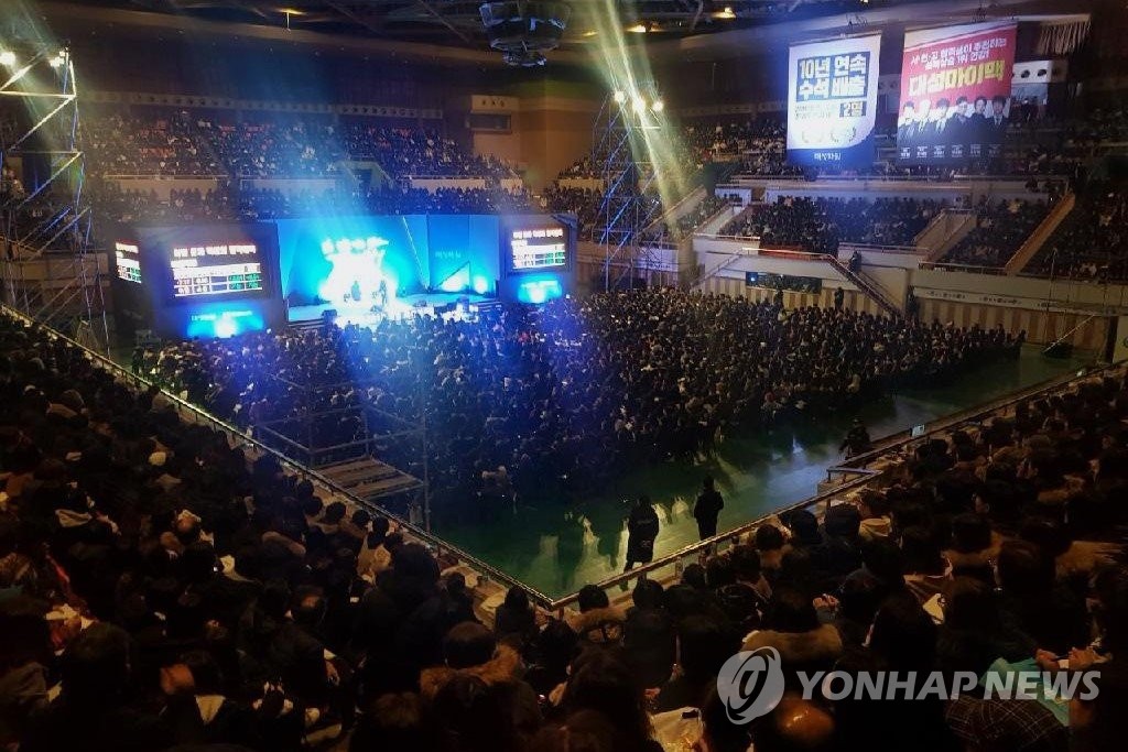 대입 최종지원전략 설명회