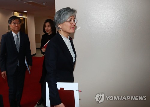 회의 참석하는 강경화 외교장관