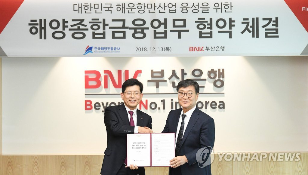 부산은행, 해양진흥공사와 업무 협약
