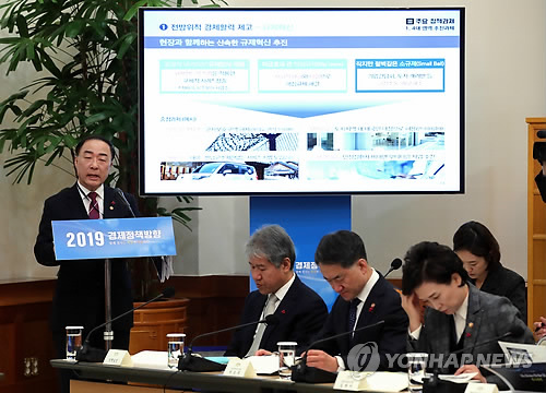 2019 경제정책 방향 설명하는 홍남기 경제부총리