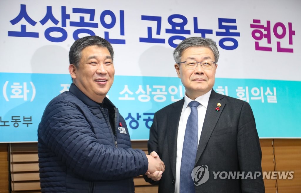 고용노동부 장관 초청 소상공인 고용노동 현안 간담회
