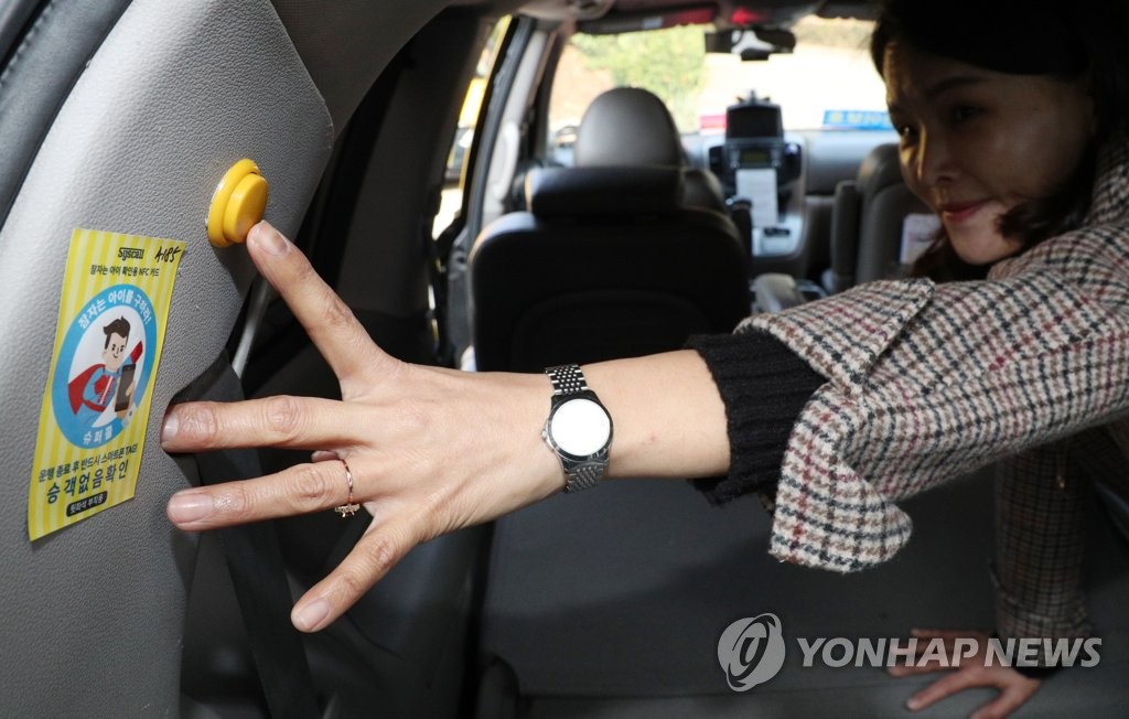 어린이집 통학차량 잠자는 아이 확인장치