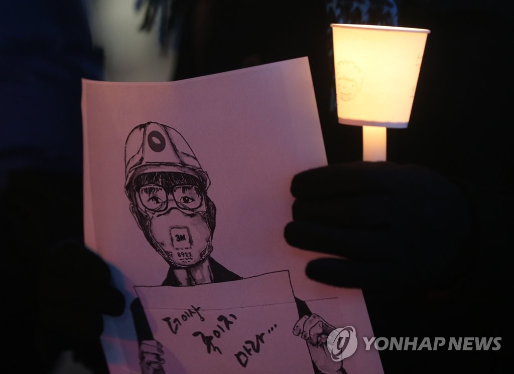 김용균 씨를 위한 촛불