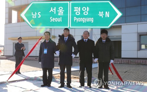 서울-평양 표지판 제막식 '손잡은 남-북'