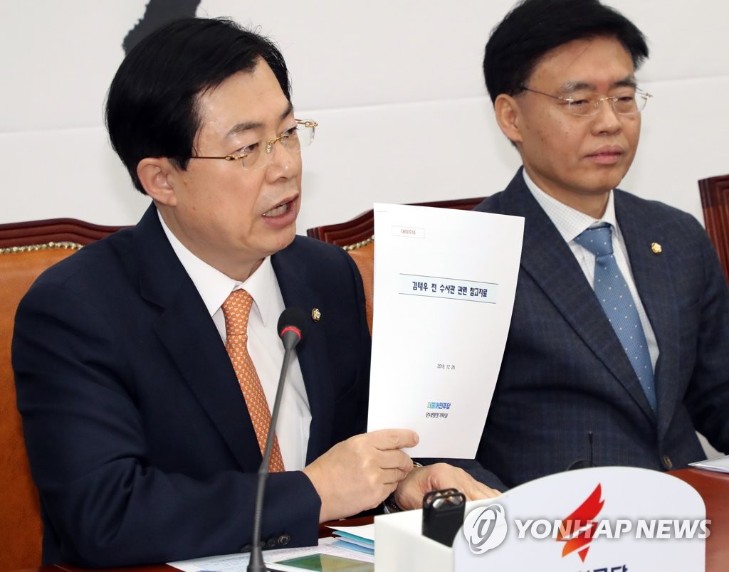 '김태우 전 수사관 관련 참고자료' 들어 보이는 이만희 의원