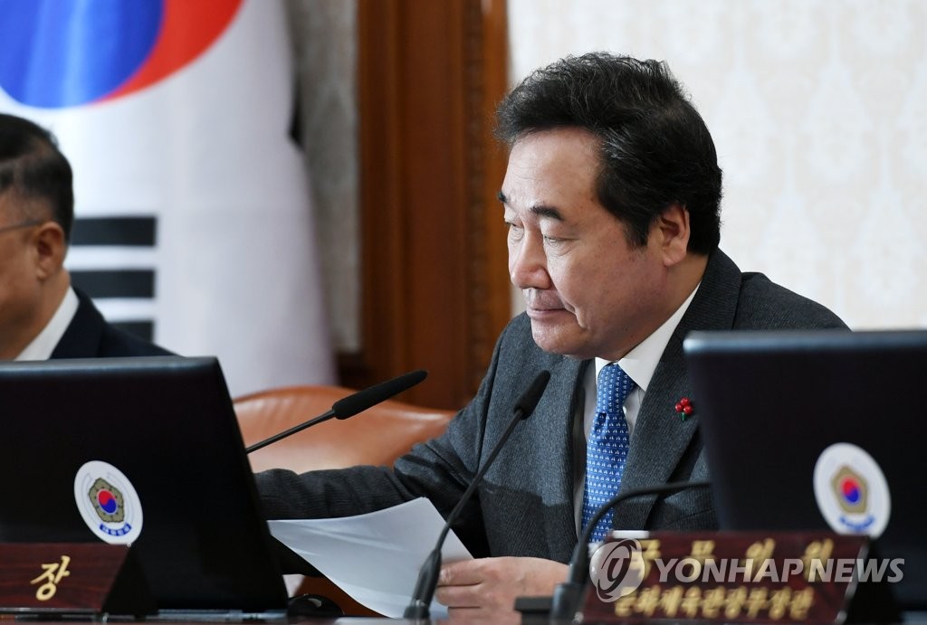 국무회의서 의사봉 두드리는 이낙연 총리