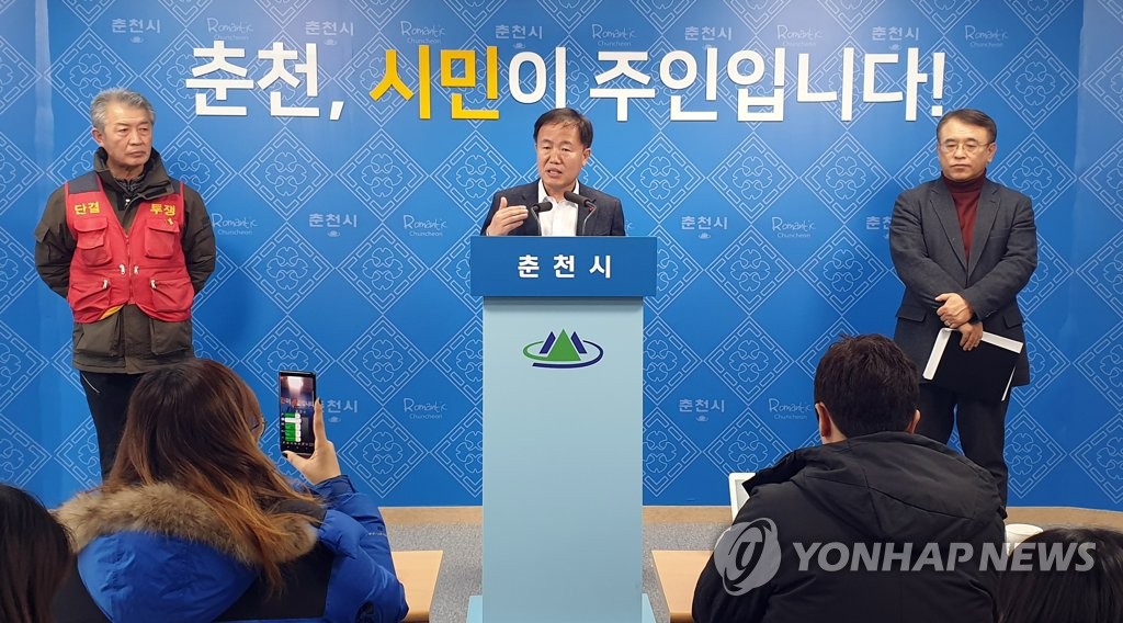 춘천시 환경사업소 관련 기자회견