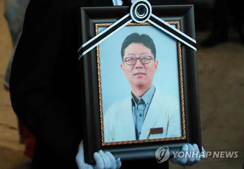 '진료중 참변' 고(故) 임세원 교수 발인