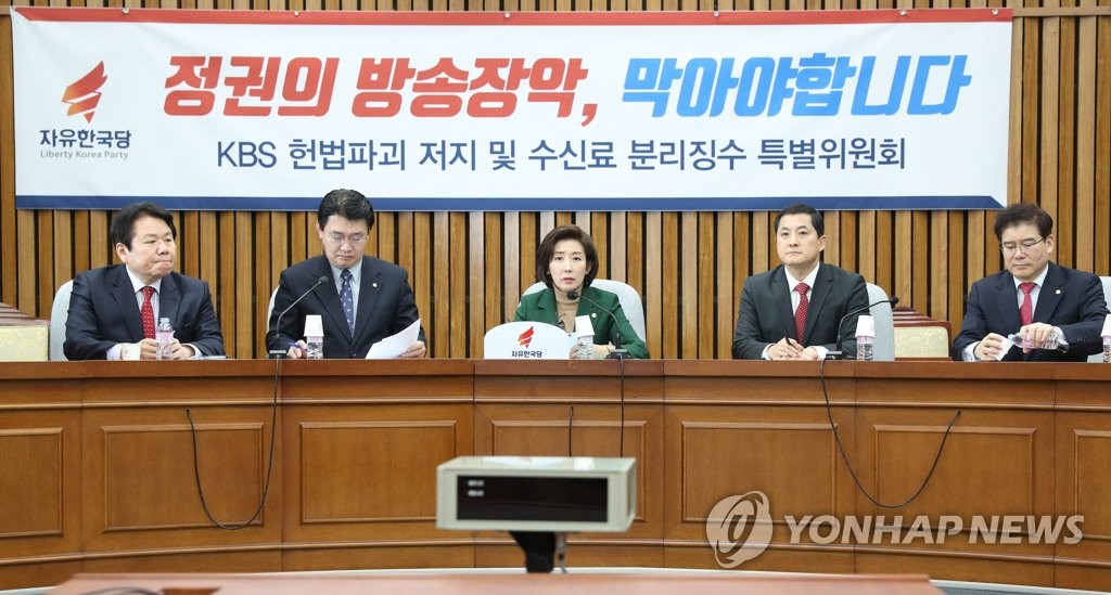 한국당 '원내대책위-KBS의 헌법파괴 저지 특위' 연석회의