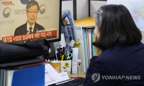 '최저임금 결정구조 이원화' 초안 발표