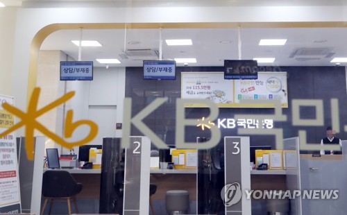 부재중 안내표시된 영업점 창구