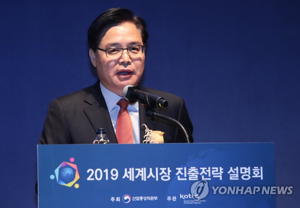KOTRA President Kwon Pyung-oh speaks during a conference held in Seoul on Jan. 9, 2018. (Yonhap)