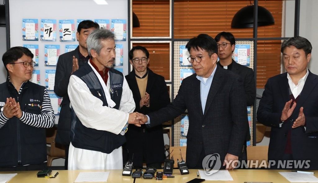 파인텍 노사 합의