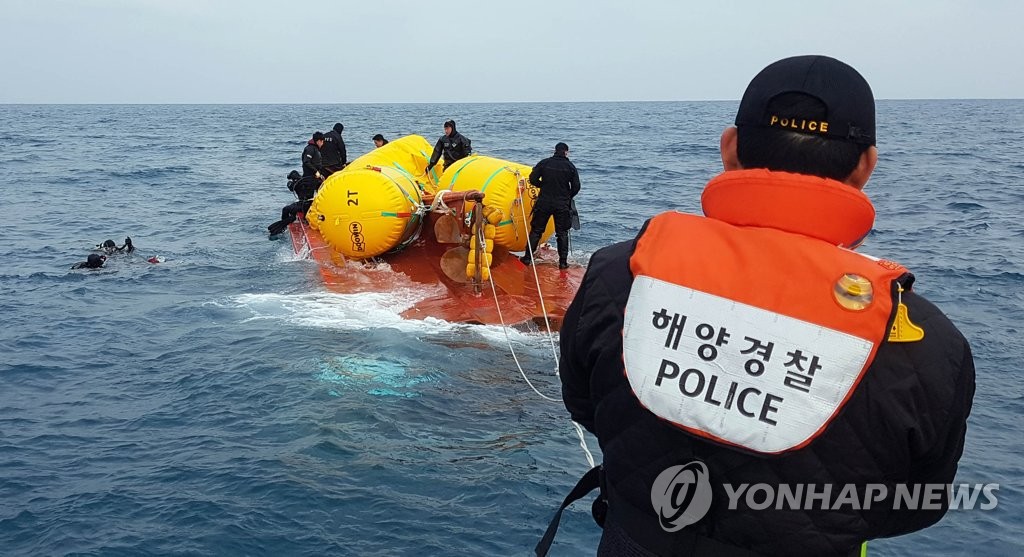 해경, 화물선과 충돌한 어선 구조
