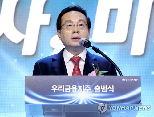 출범사 하는 손태승 우리금융지주 회장