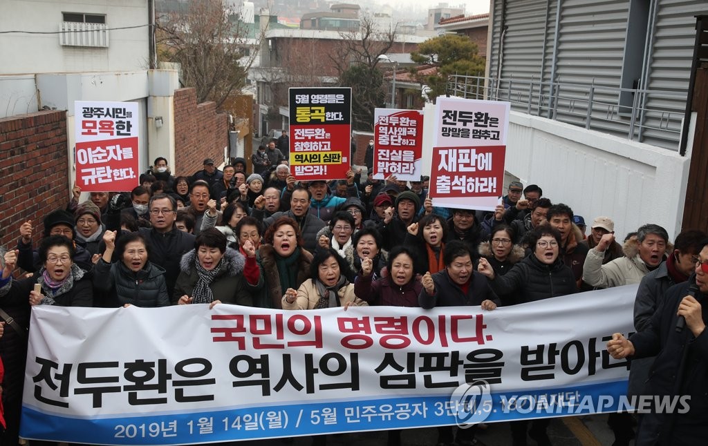 5·18 관련 3단체 "전두환은 역사의 심판을 받아라"