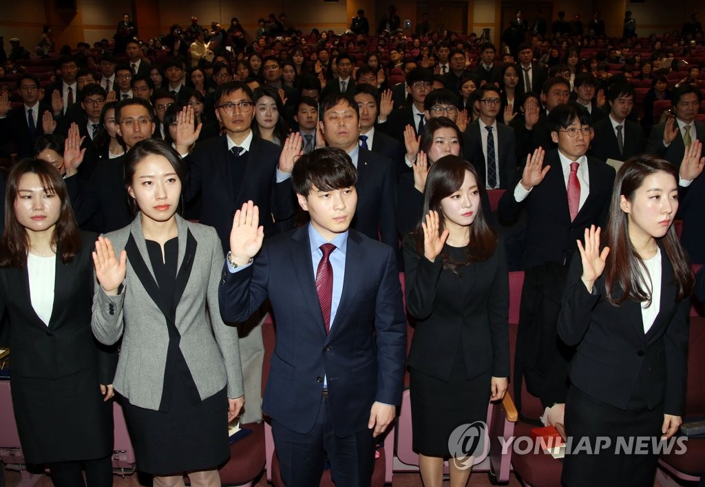 새내기 법조인들의 서약