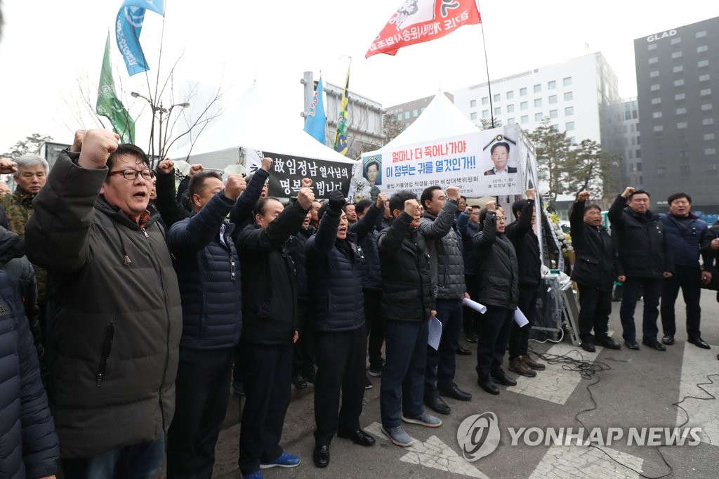 구호 외치는 택시업계