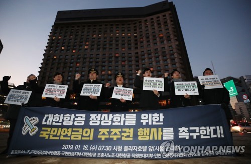 "국민연금은 대한항공 정상화 위해 주주권 행사하라"
