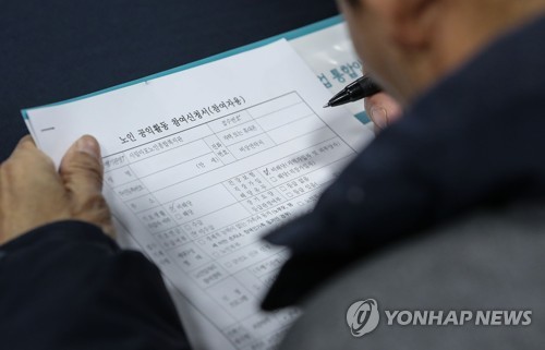 어르신 취업