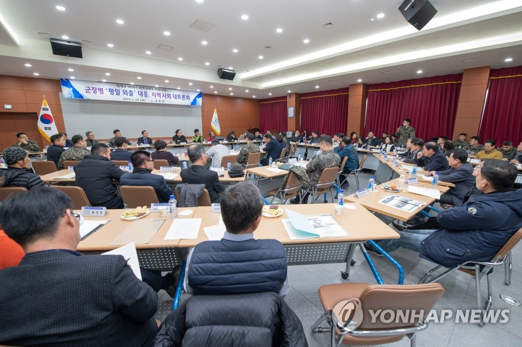 병사 평일 외출 대비 토론회