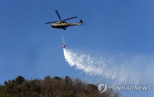 산불 진화