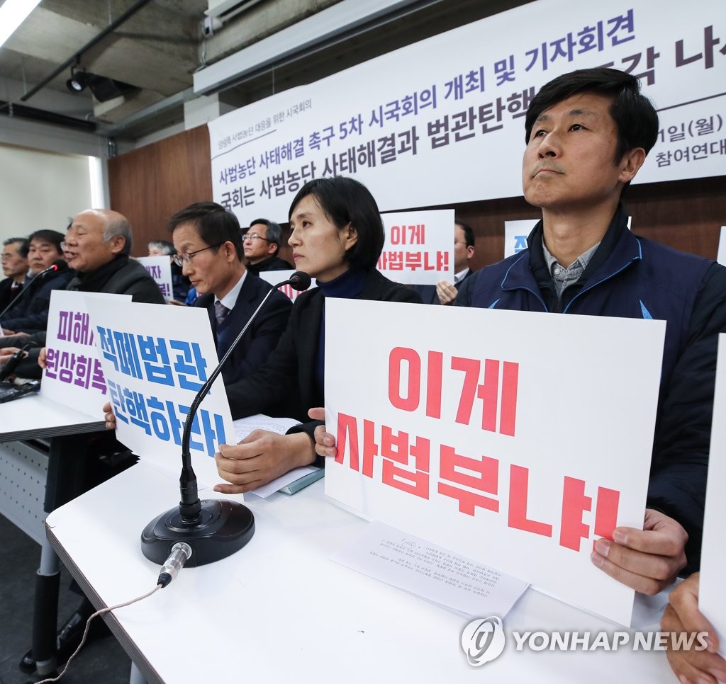 국회는 '법관탄핵'에 나서라