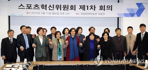 체육계 개혁 위한 민관 합동 '스포츠혁신위원회' 출범