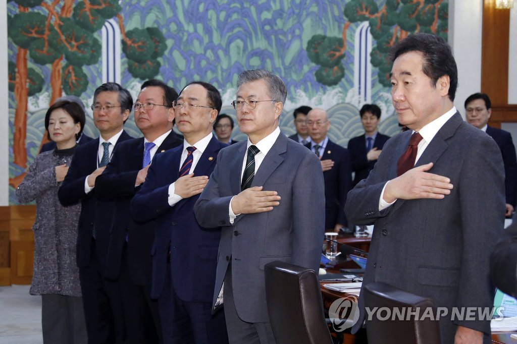 국무회의에서 국기에 경례하는 문 대통령