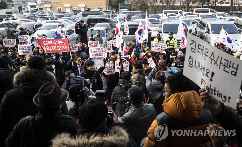 수원지검 앞에 모인 김태우 지지자들