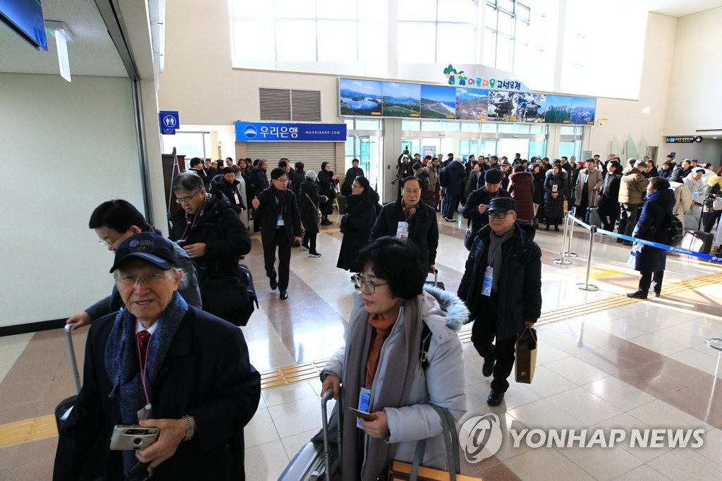 새해맞이 연대모임 방북
