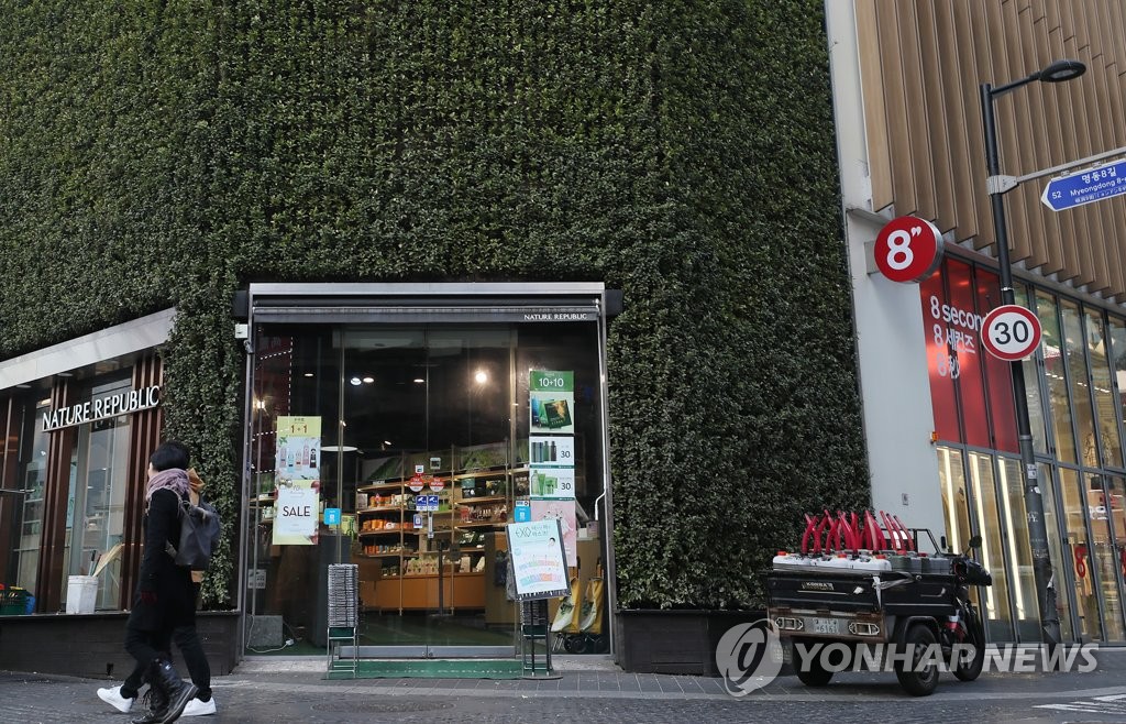 El terreno más caro de Corea del Sur El terreno más caro de Corea del Sur