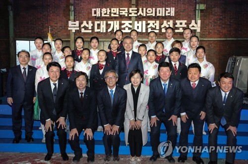 부산 지역 정치인들과 '부산 대개조 ' 파이팅!