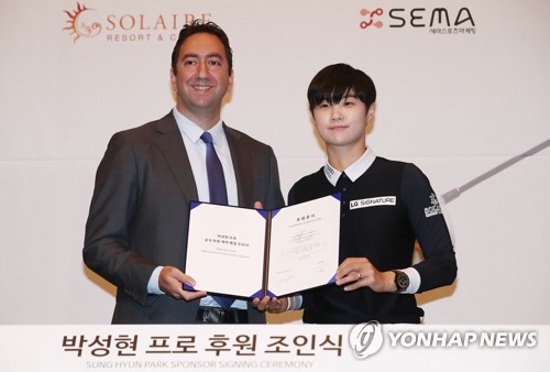 필리핀 리조트 기업과 후원 계약맺은 박성현