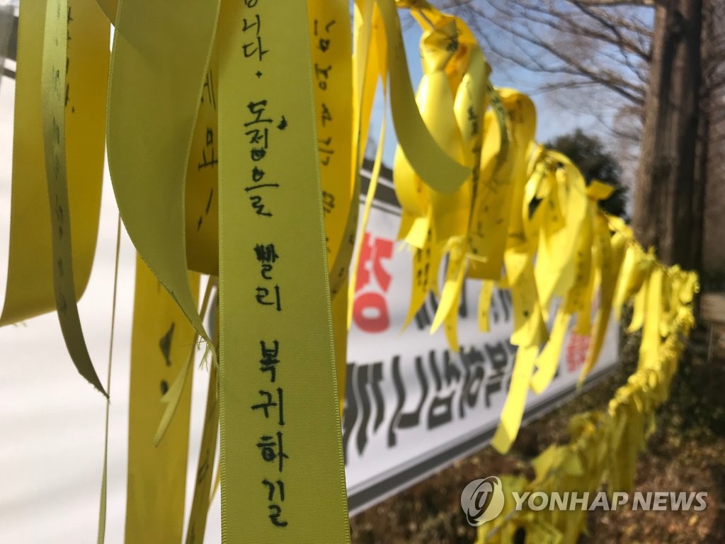 김경수 도정 복귀 염원하는 노란끈
