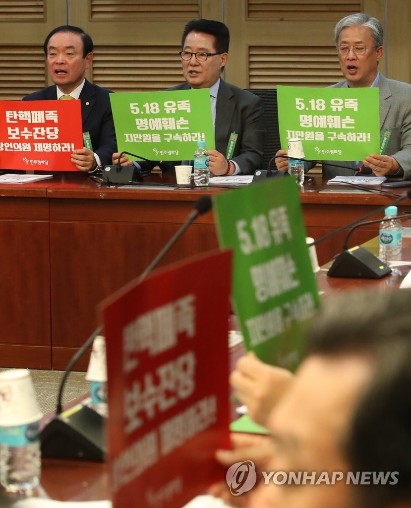 구호 외치는 참석자들
