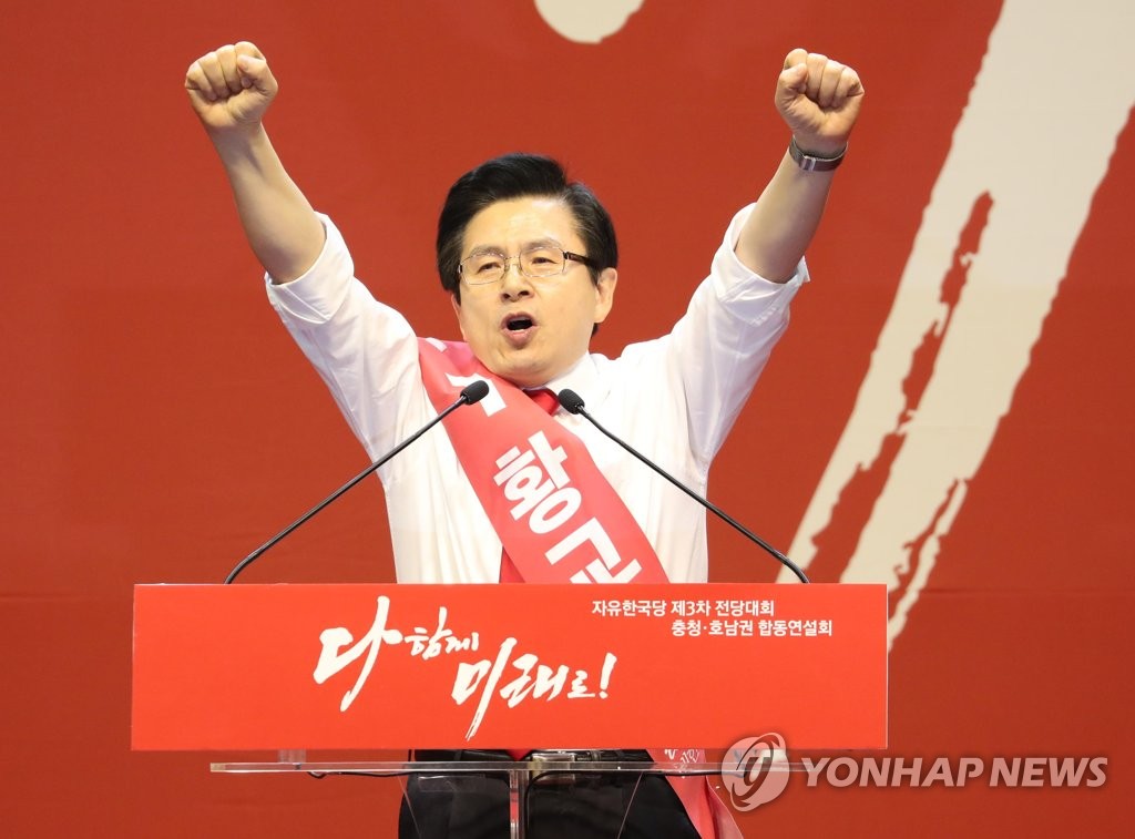 당원들에게 지지 호소하는 황교안