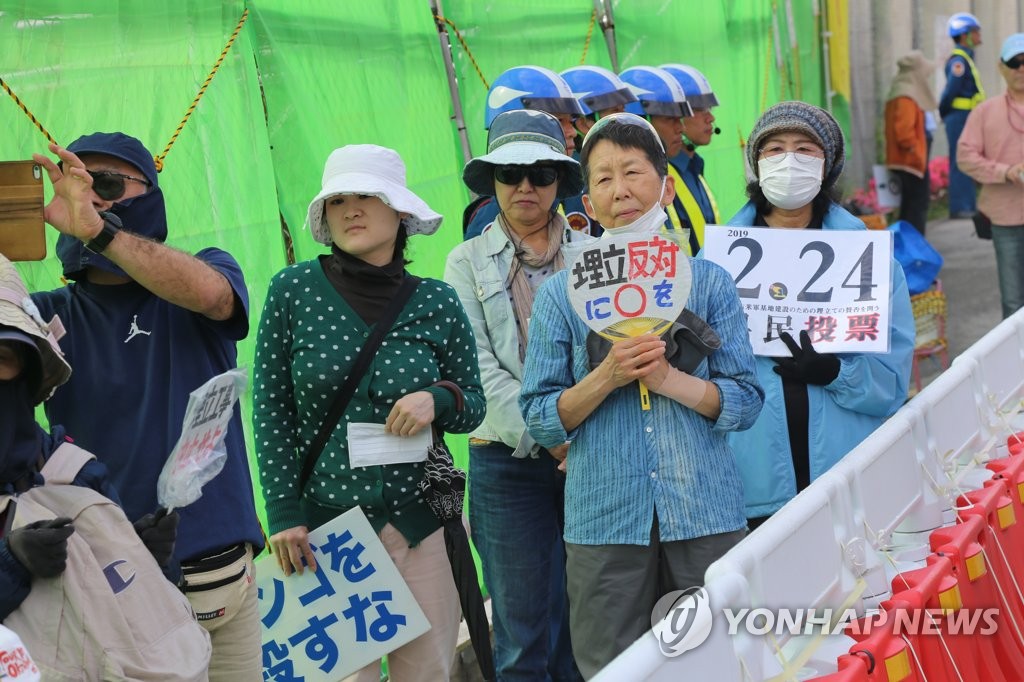 일본 오키나와 헤노코기지 앞 시위자들